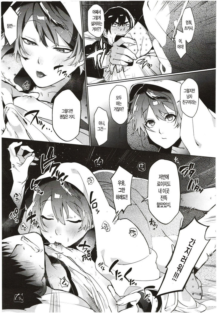 Yuujou Chuudoku Shoureisha