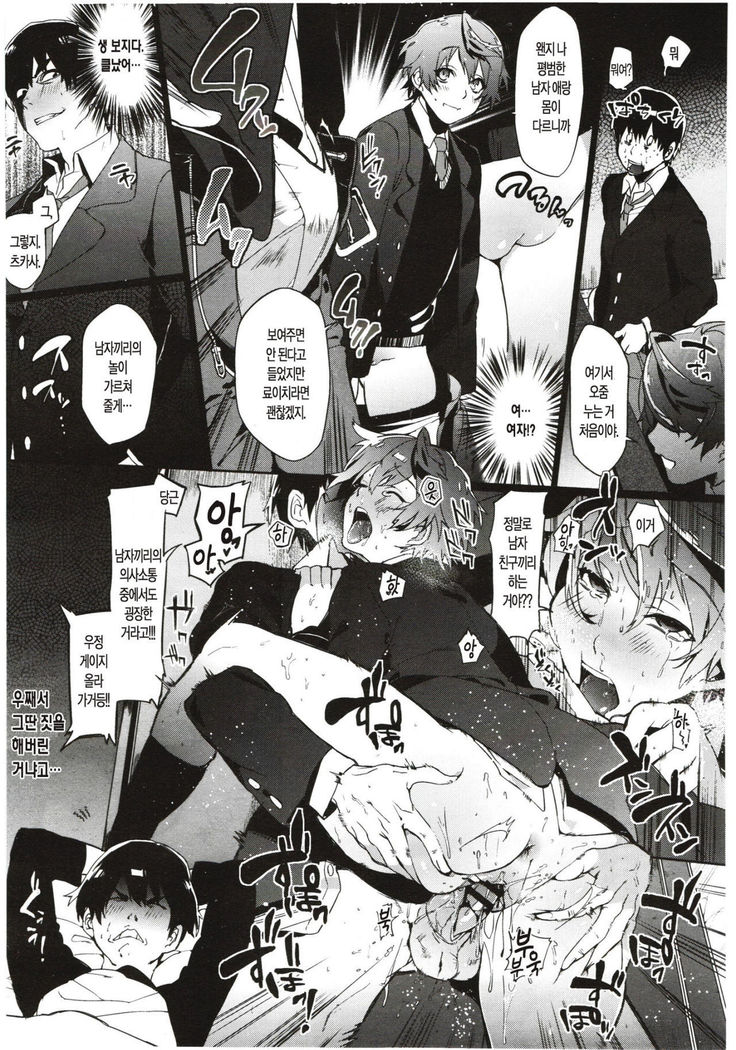 Yuujou Chuudoku Shoureisha