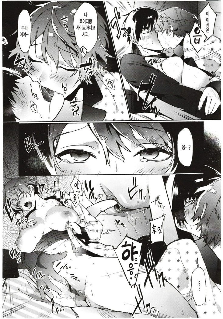 Yuujou Chuudoku Shoureisha