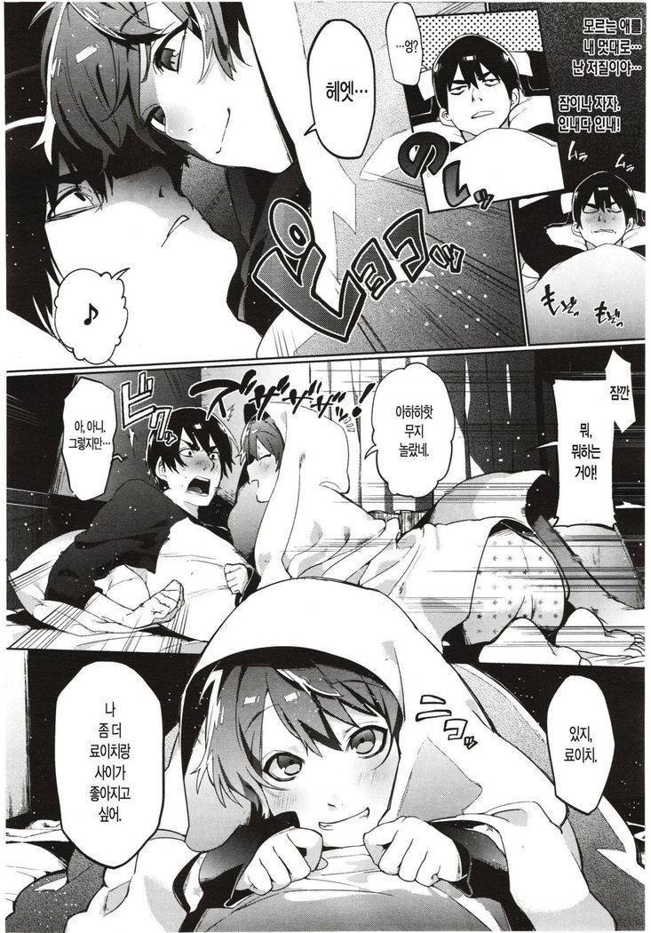 Yuujou Chuudoku Shoureisha
