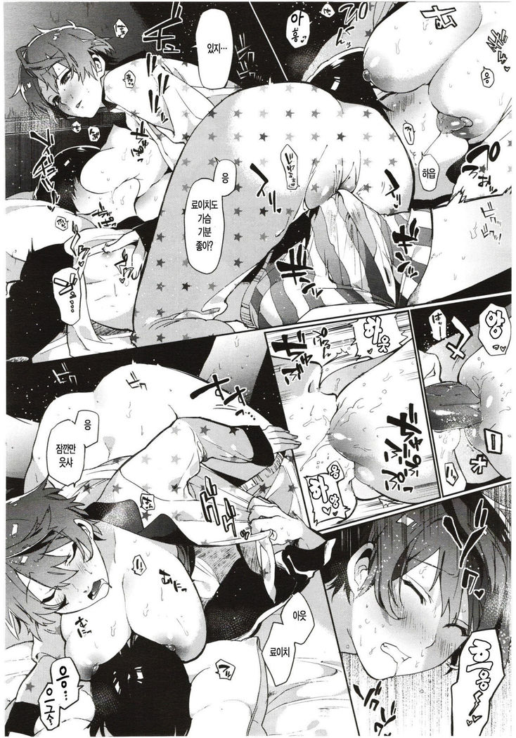 Yuujou Chuudoku Shoureisha