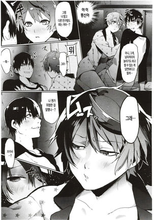 Yuujou Chuudoku Shoureisha Page #13