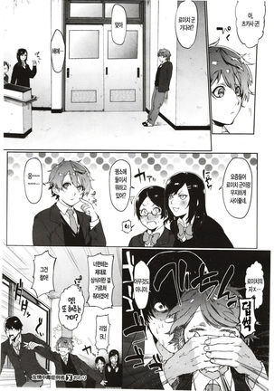 Yuujou Chuudoku Shoureisha Page #22