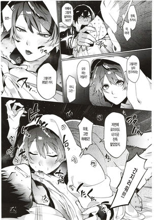 Yuujou Chuudoku Shoureisha