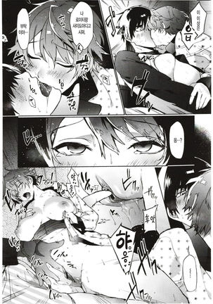 Yuujou Chuudoku Shoureisha