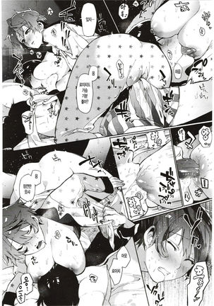 Yuujou Chuudoku Shoureisha