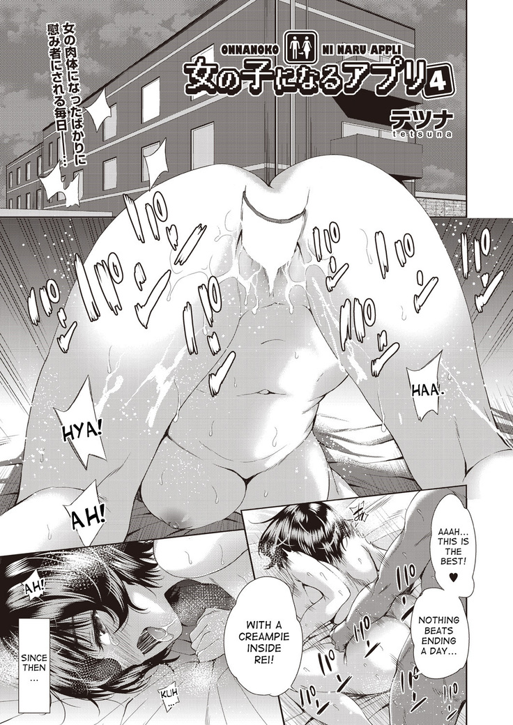 Onnanoko ni Naru Appli | An App That Turns You into a Girl ch.1-4