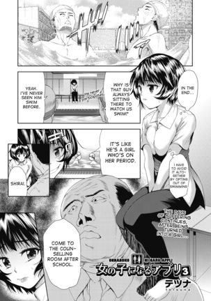 Onnanoko ni Naru Appli | An App That Turns You into a Girl ch.1-4 Page #57