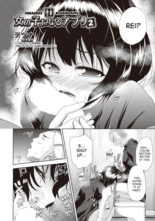 Onnanoko ni Naru Appli | An App That Turns You into a Girl ch.1-4 Page #34