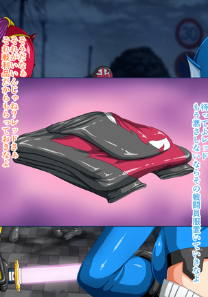 巨乳戦隊さんぎゃるかん 最終章 Page #427