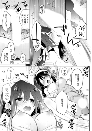 ナカにってどんな感じですか？1-6 - Page 143