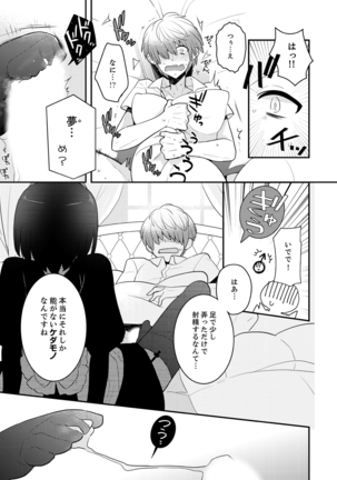 ナカにってどんな感じですか？1-6 - Page 147