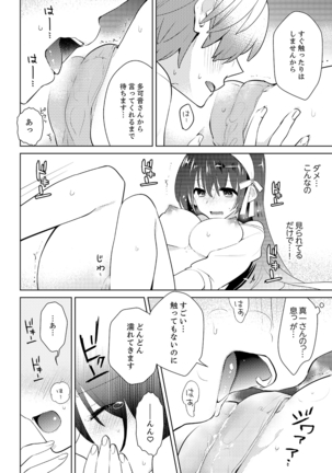 ナカにってどんな感じですか？1-6 - Page 111