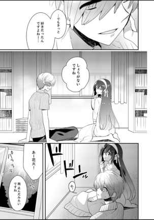 ナカにってどんな感じですか？1-6 - Page 131