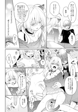 ナカにってどんな感じですか？1-6 - Page 60