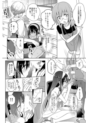 ナカにってどんな感じですか？1-6 - Page 33