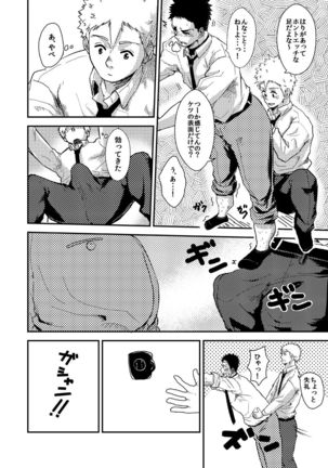 Amagumo no mukou ha - Page 13