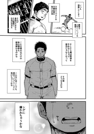 Amagumo no mukou ha - Page 22