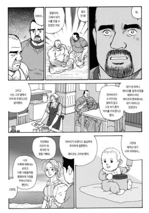 Oyaji no Ude | 아버지의 팔 - Page 25