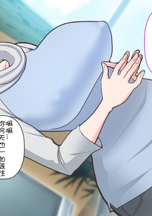 Gobusata Hokuou Bijinzuma ni Seikan Massage o! Karui Netorase no Hazu ga... - Page 6