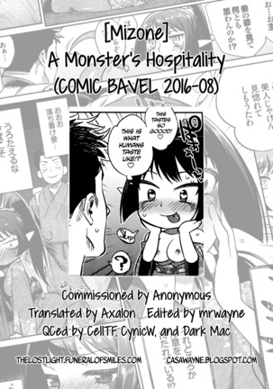 Ayakashi no Omotenashi | A Monster's Hospitality   =TLL + CW= Page #23