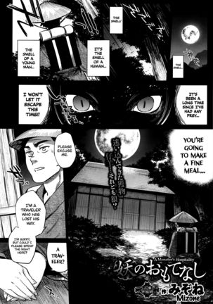 Ayakashi no Omotenashi | A Monster's Hospitality   =TLL + CW= Page #1