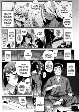 Ayakashi no Omotenashi | A Monster's Hospitality   =TLL + CW= Page #4