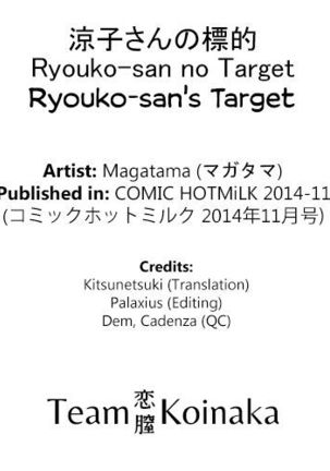 Ryouko-san's Target Page #23