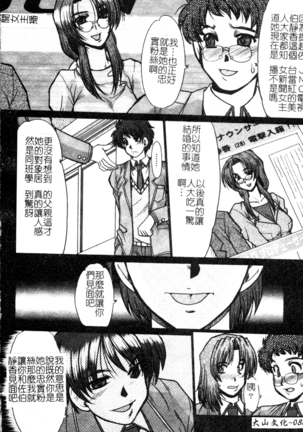 Dousousei Page #89