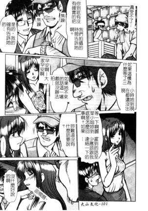 Dousousei Page #102