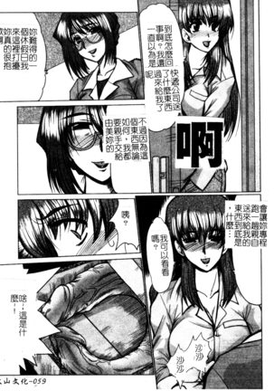 Dousousei Page #60
