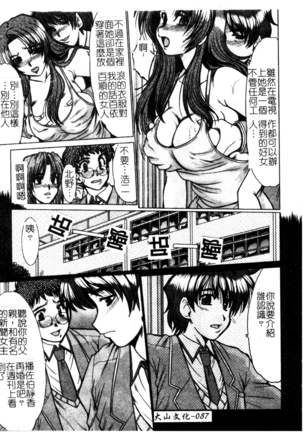 Dousousei Page #88