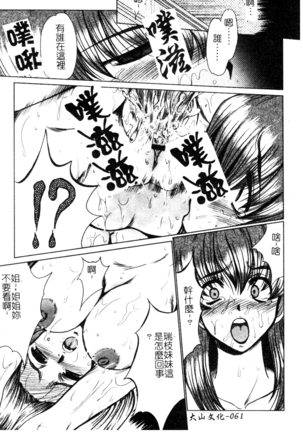 Dousousei Page #62