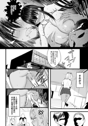 Haramase Sakunyuu Jisshuu Page #37