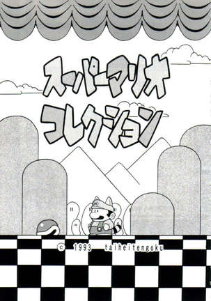 Super Mario Collection - Page 6