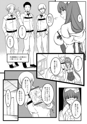 Baka Manko Hime Uwaki Asobi - Page 4