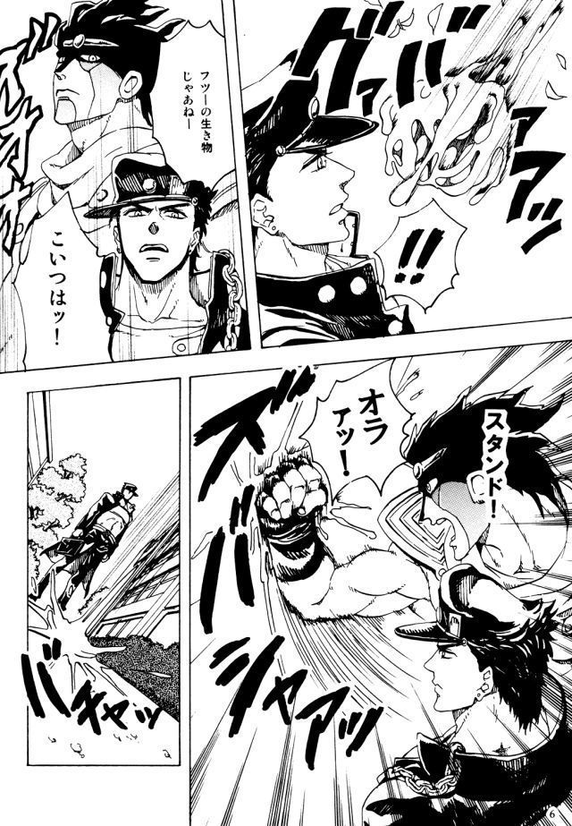 空条承太郎の奇妙な受難