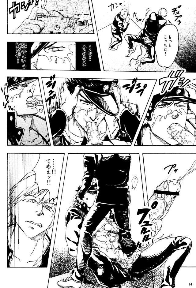 空条承太郎の奇妙な受難