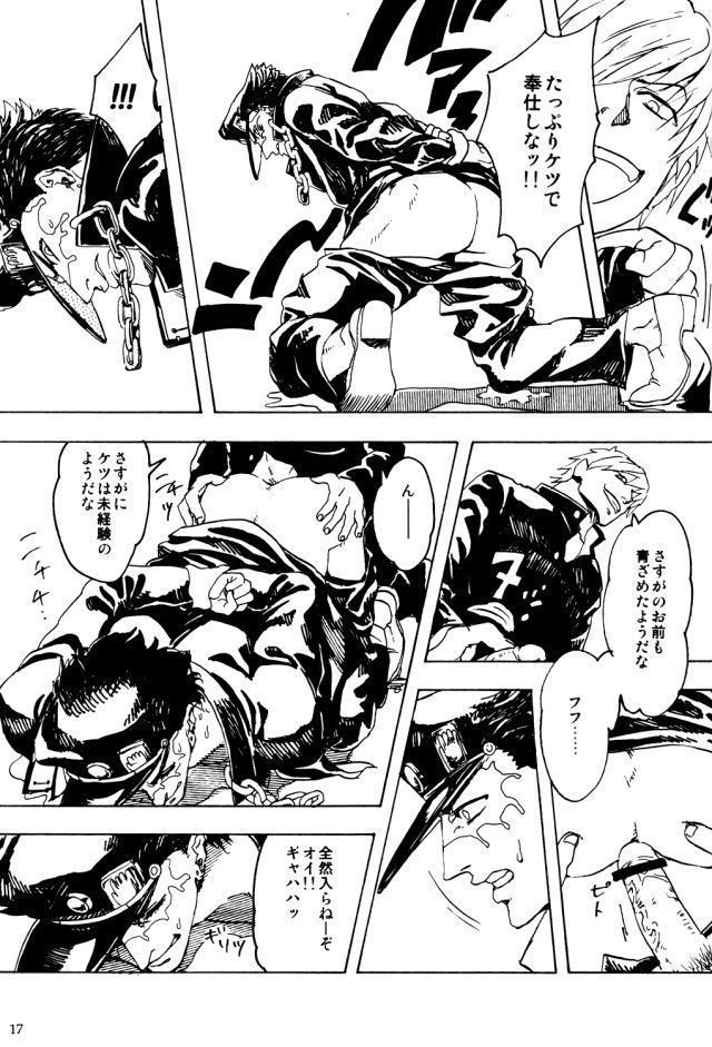 空条承太郎の奇妙な受難