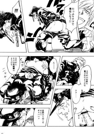 空条承太郎の奇妙な受難 Page #16