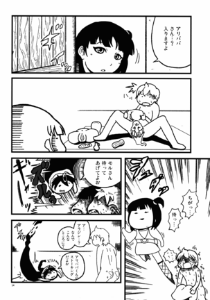 Paimon Oppaimon - Page 13