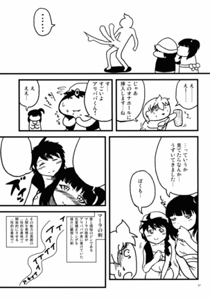 Paimon Oppaimon - Page 16