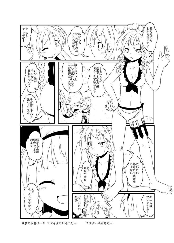 UdoSakuMyon Mujintou Hyouryuuki