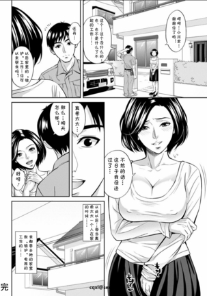 Chiisana Machi no Ookina Denkiya-san Page #16