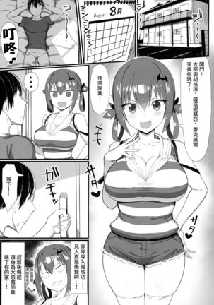 Koisuru Dai Akuma 2 Page #2
