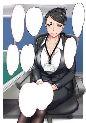 DeliHeal Yondara Kaisha no Otsubone-sama Datta yo - Page 42