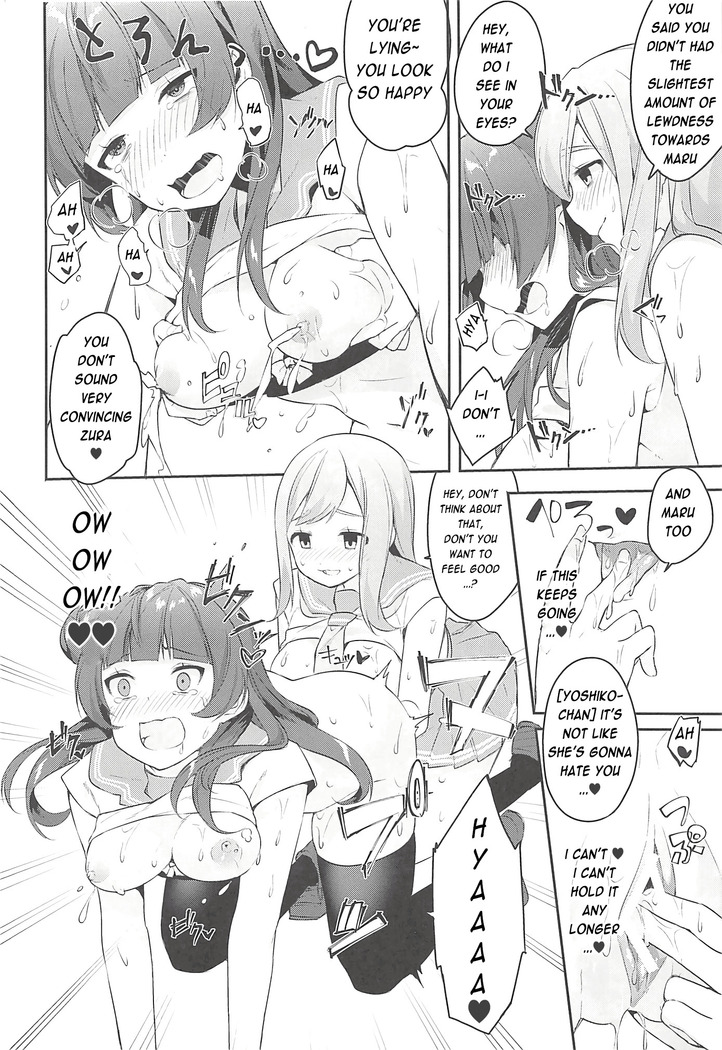 Eroname Kokanda yo! DaiMari YoshiMaru Funnyuu Omorashi Matsuri!!