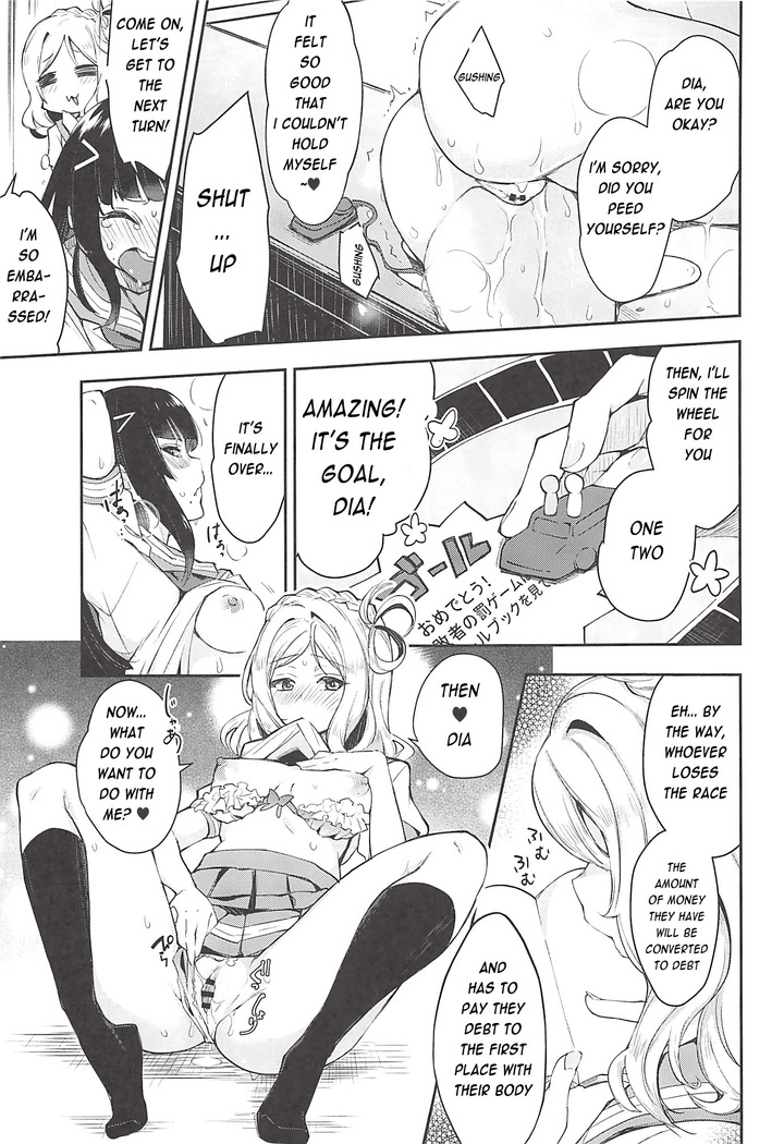 Eroname Kokanda yo! DaiMari YoshiMaru Funnyuu Omorashi Matsuri!!
