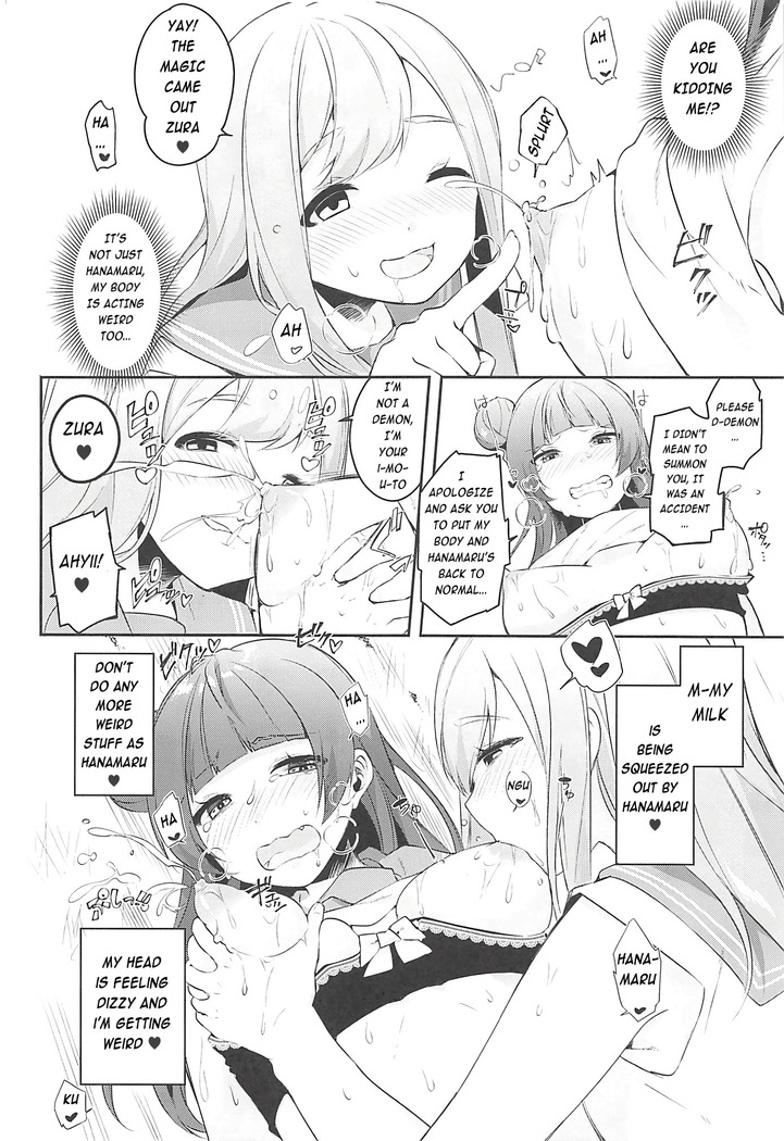 Eroname Kokanda yo! DaiMari YoshiMaru Funnyuu Omorashi Matsuri!!