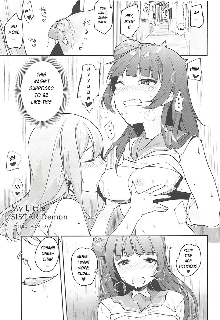 Eroname Kokanda yo! DaiMari YoshiMaru Funnyuu Omorashi Matsuri!!